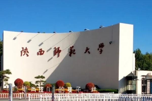 陕西师范大学成人高考在新疆招生专业